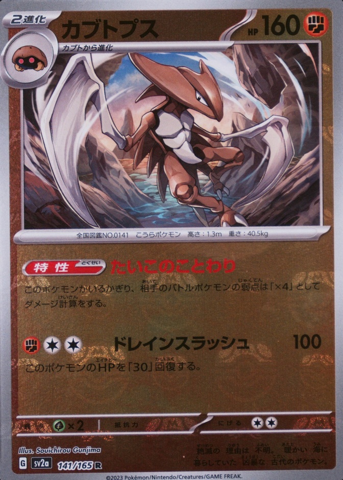 Master Ball · Reverse Holo