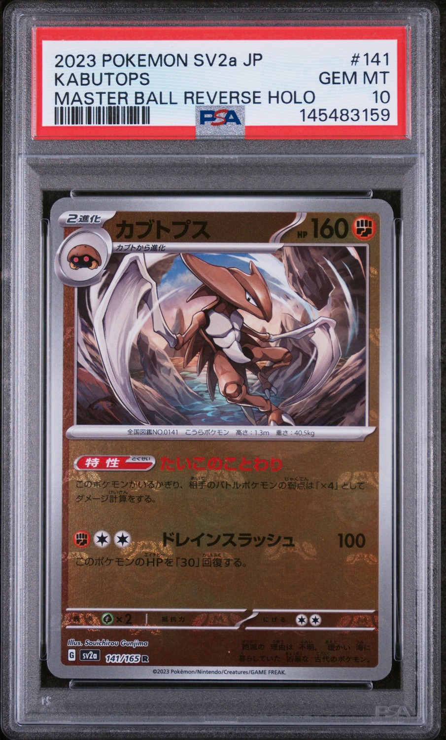 Kabutops
