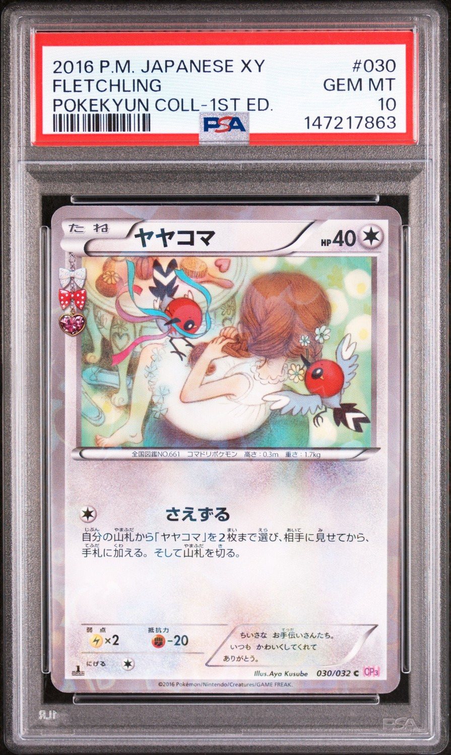 Fletchling