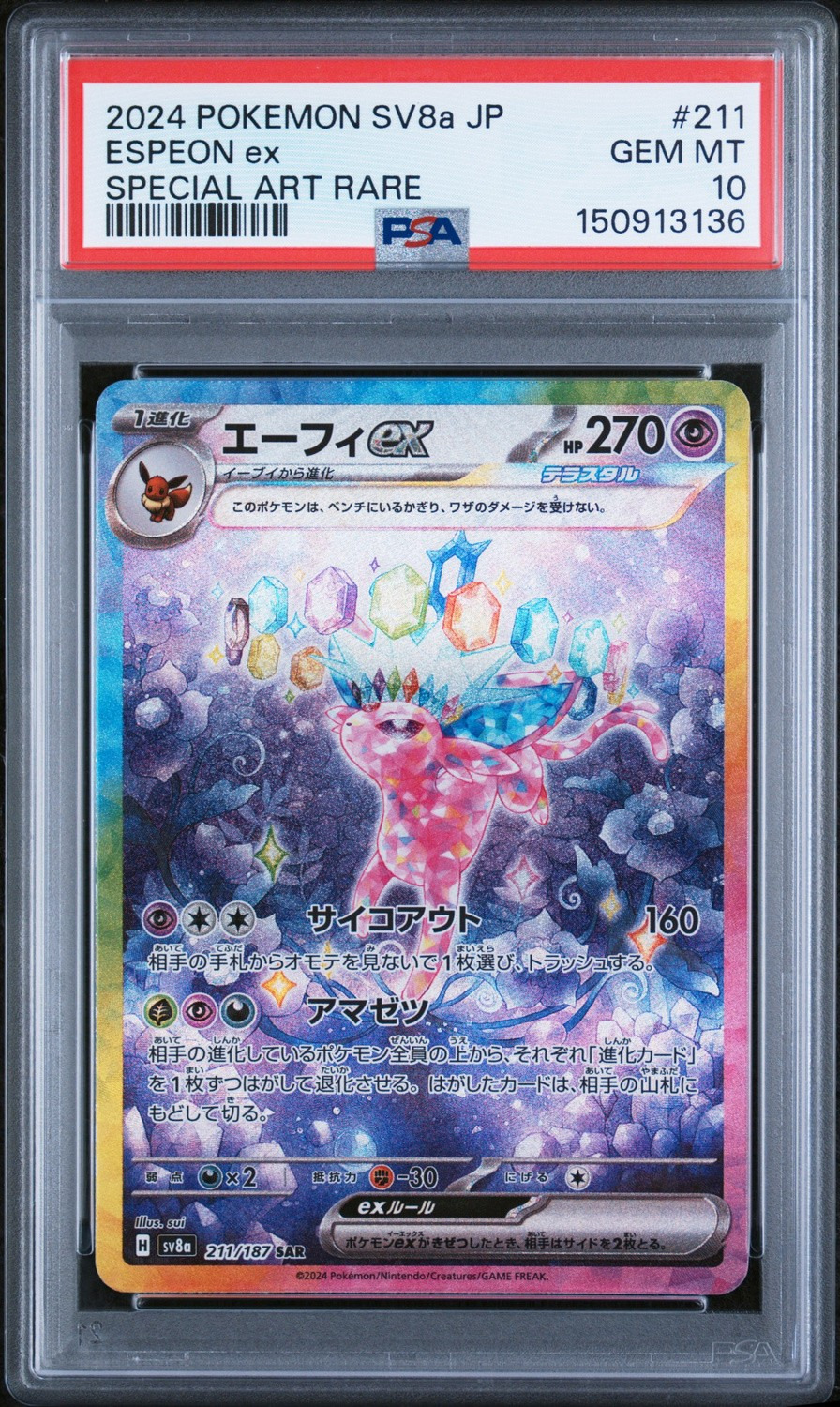ESPEON ex