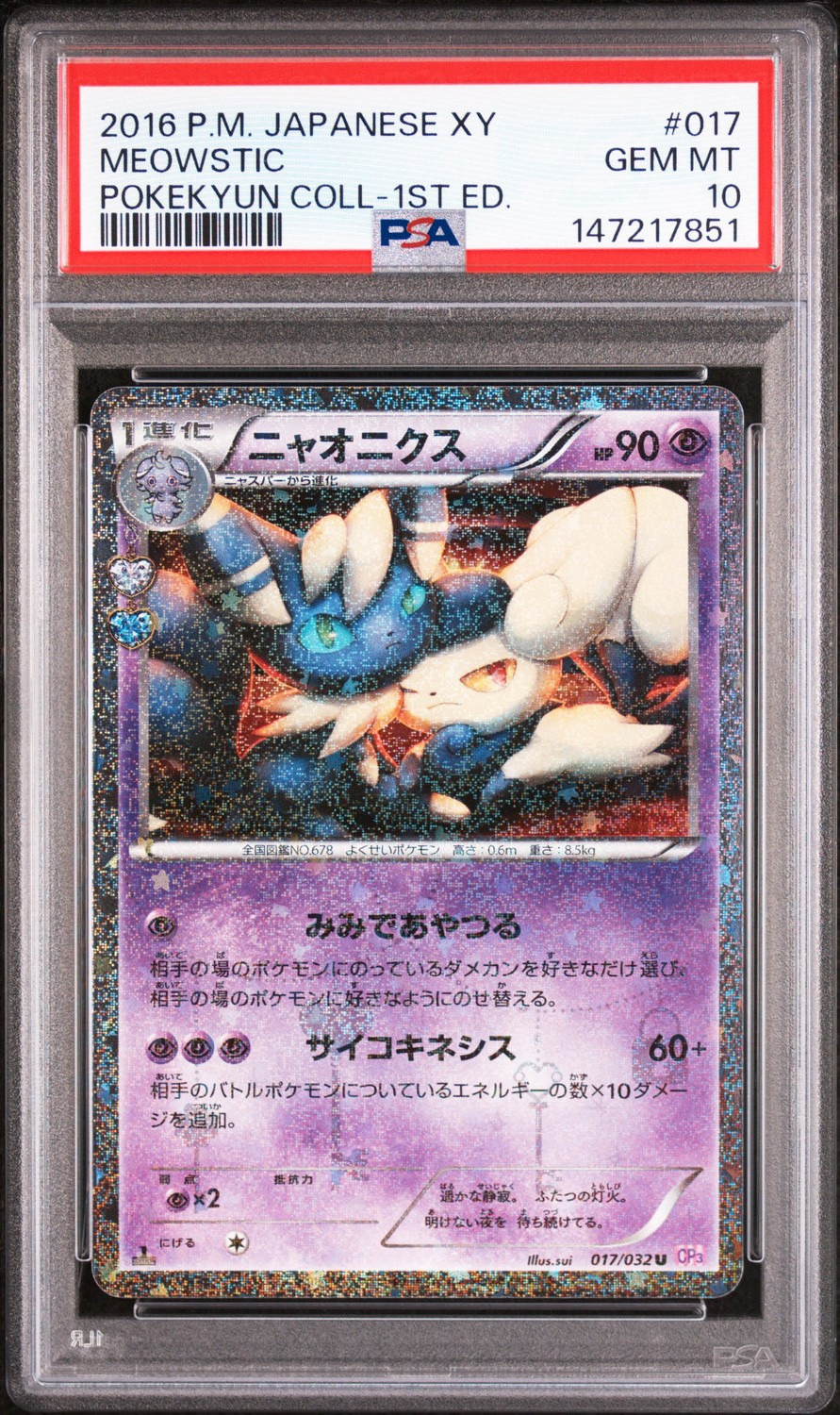 Meowstic