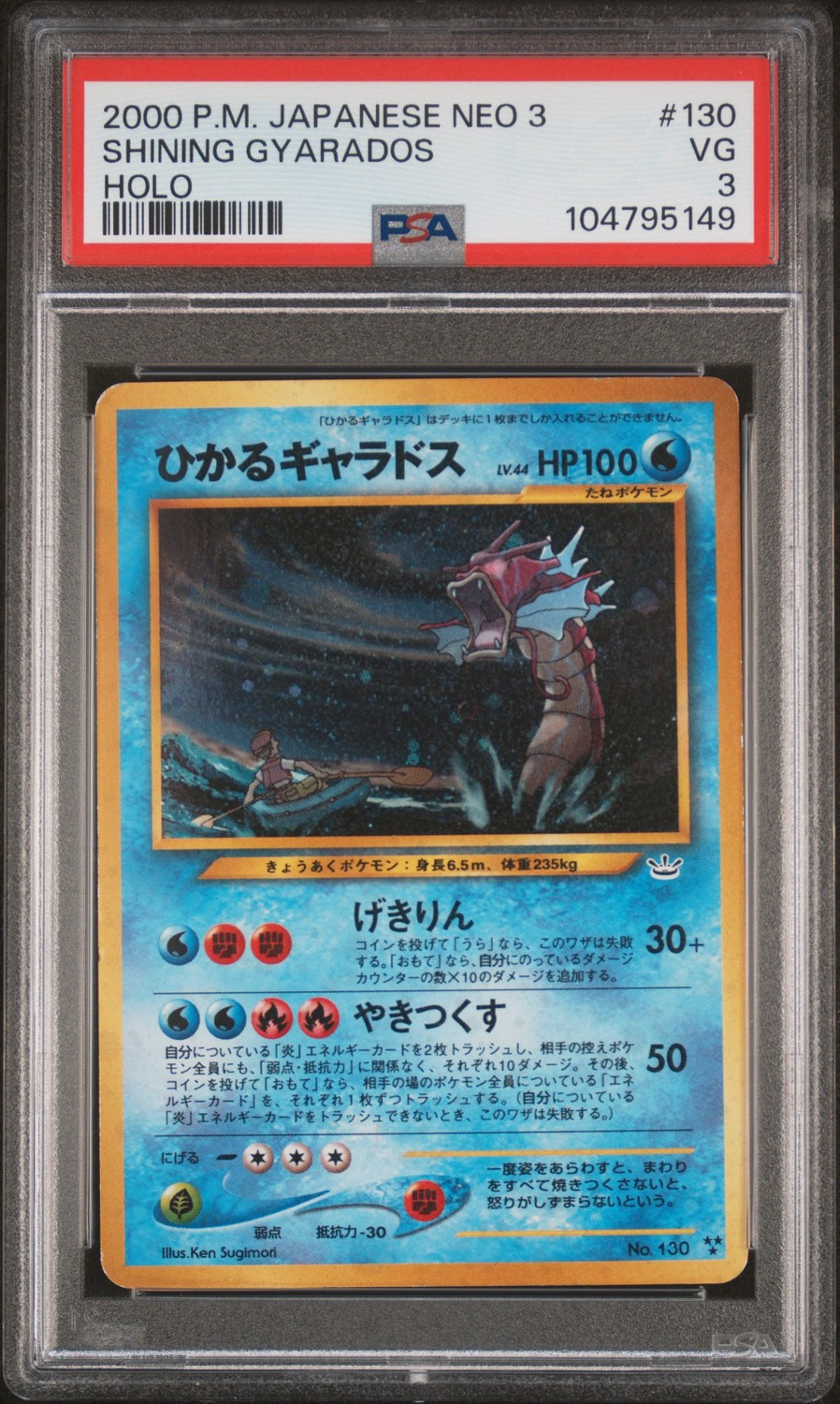 Shining Gyarados