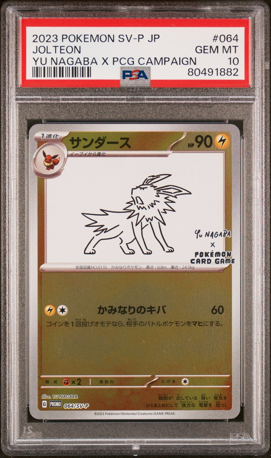 Jolteon