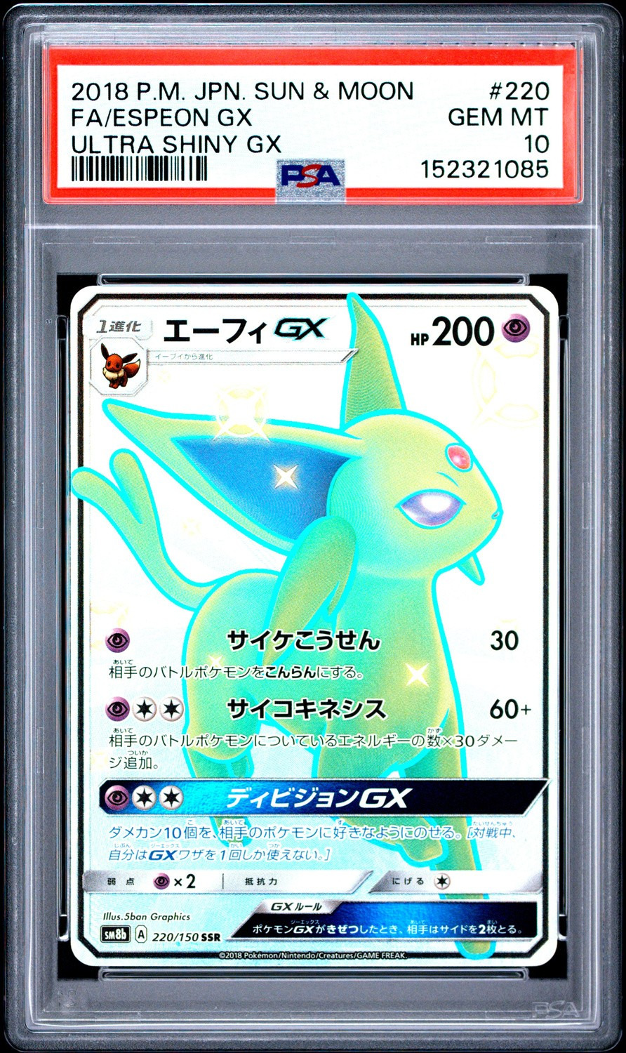 Espeon GX
