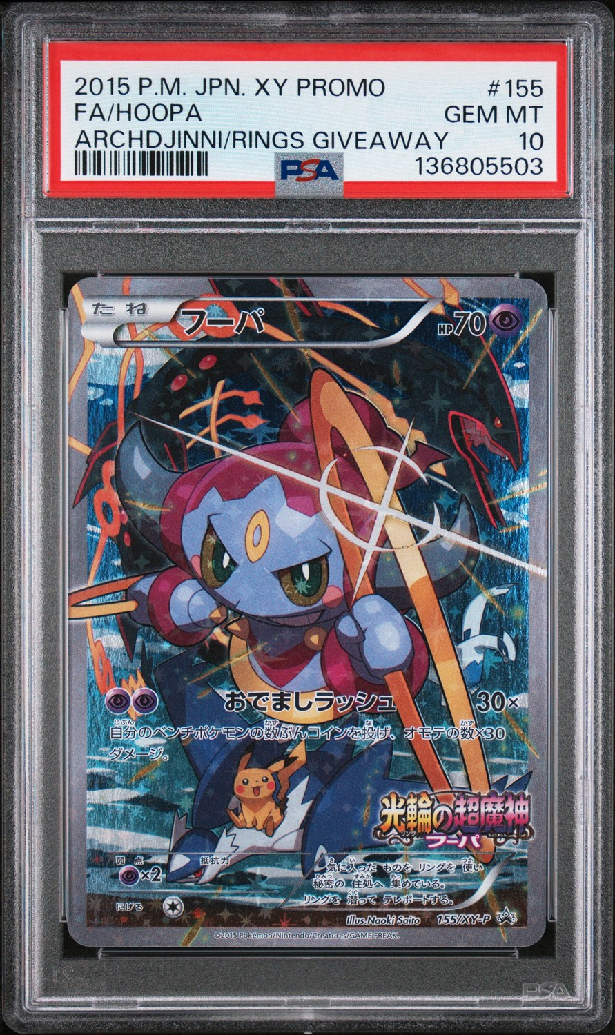 Hoopa