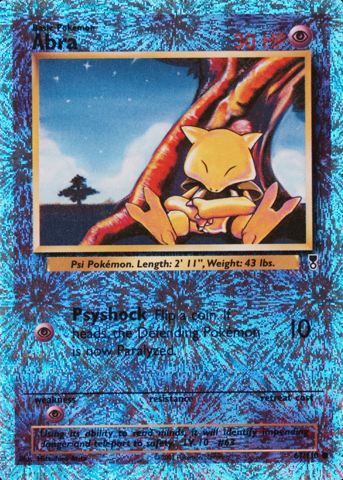 Reverse Holo
