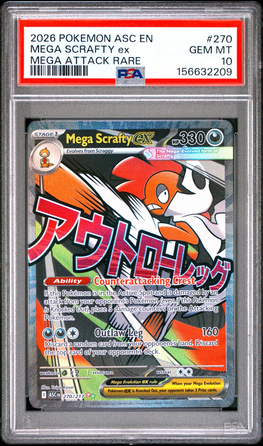 MEGA SCRAFTY ex