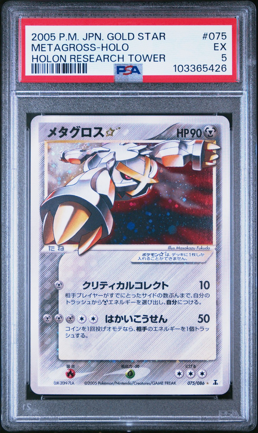 Metagross
