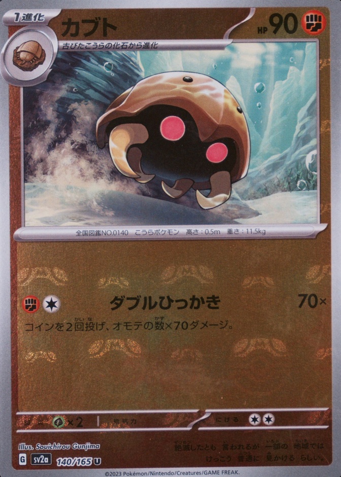 Master Ball · Reverse Holo