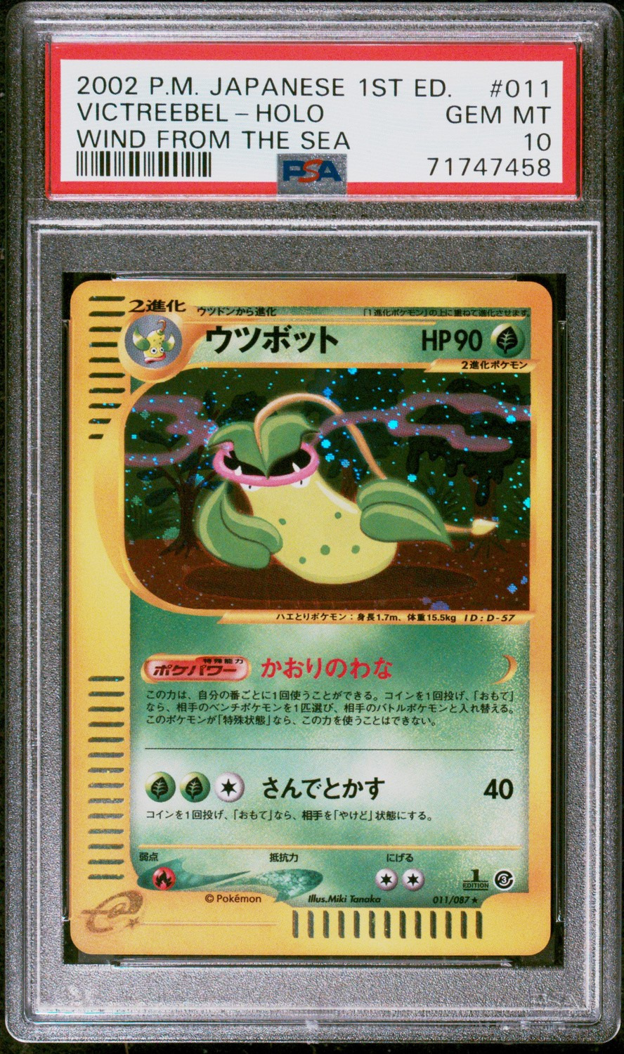 Victreebel