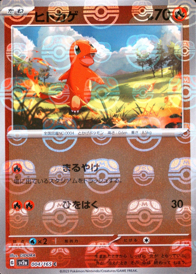 Master Ball · Reverse Holo