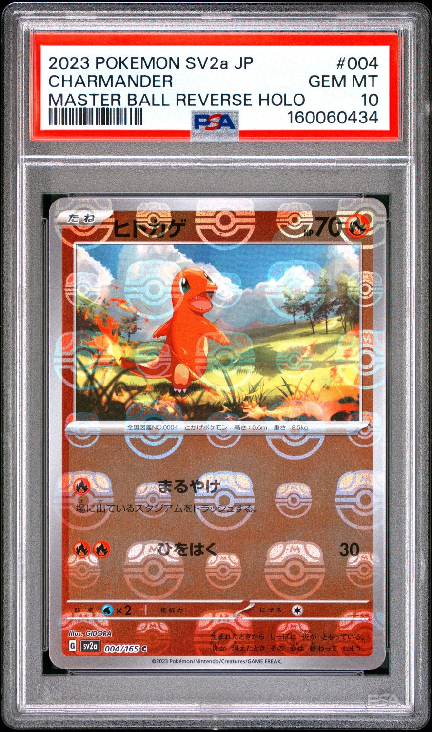 Charmander