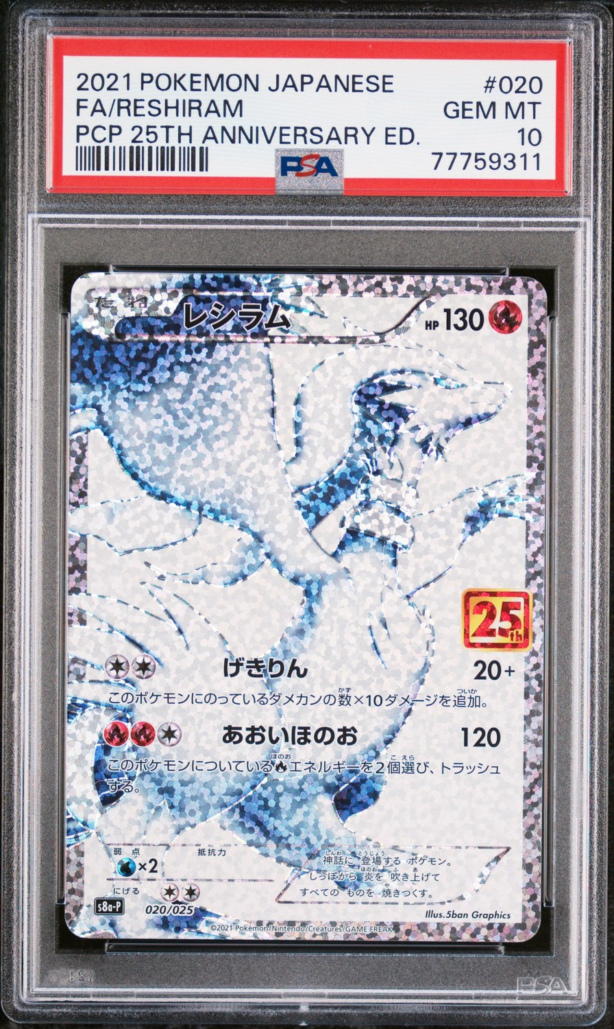 Reshiram