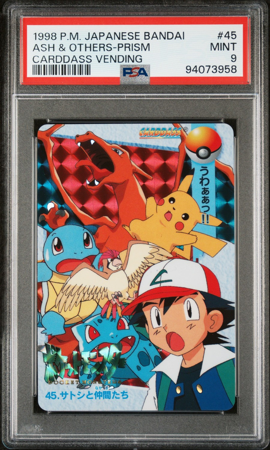 Ash & Others