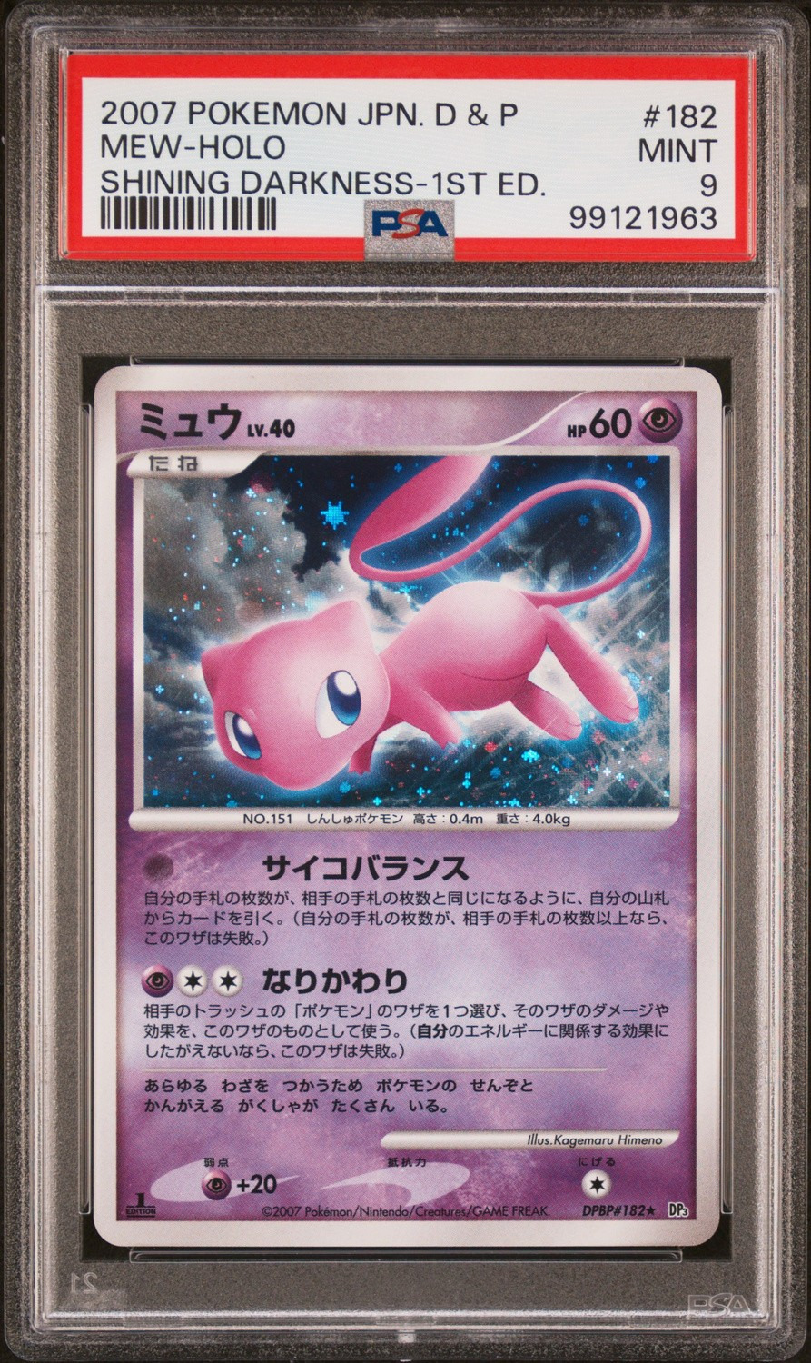 Mew