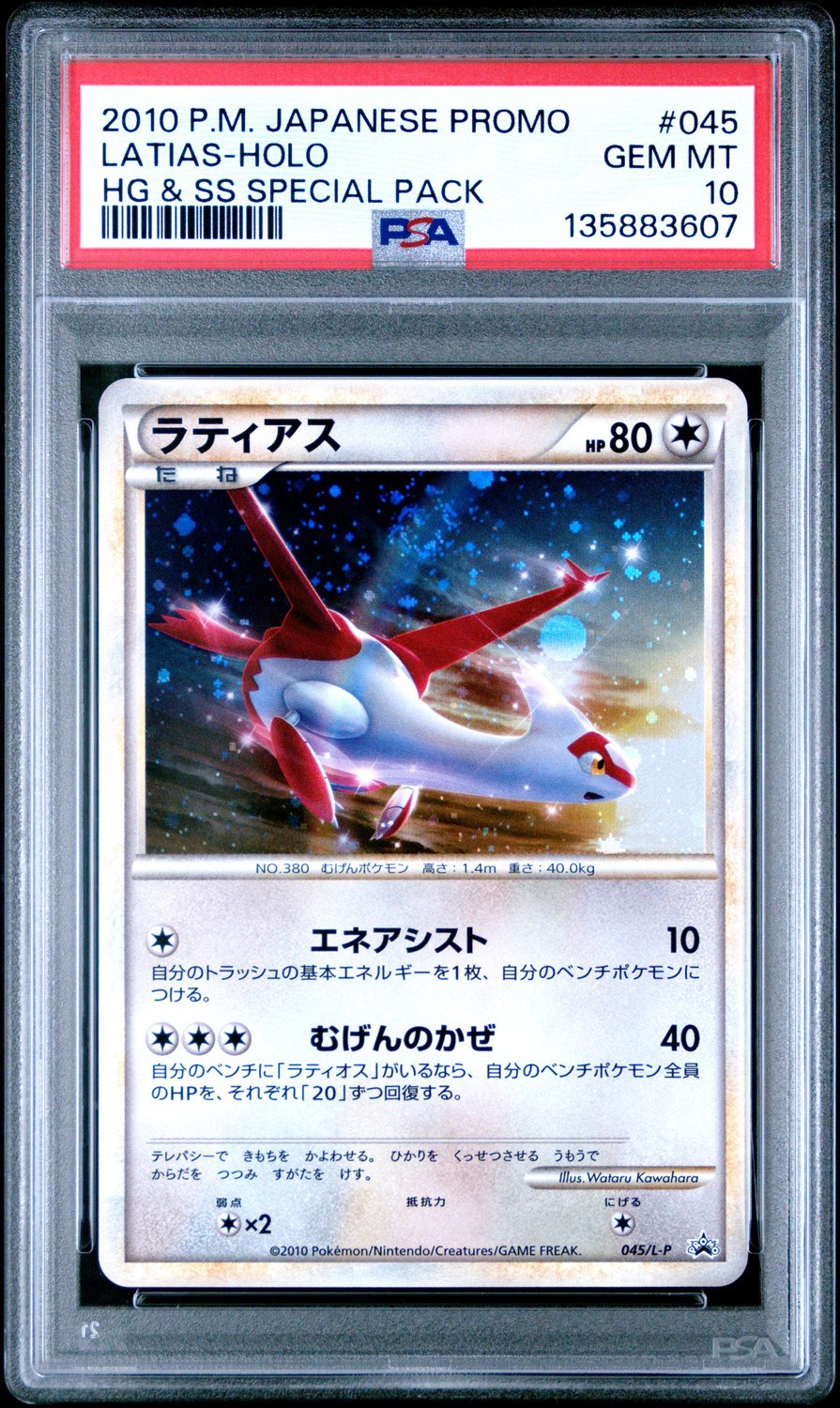 Latias