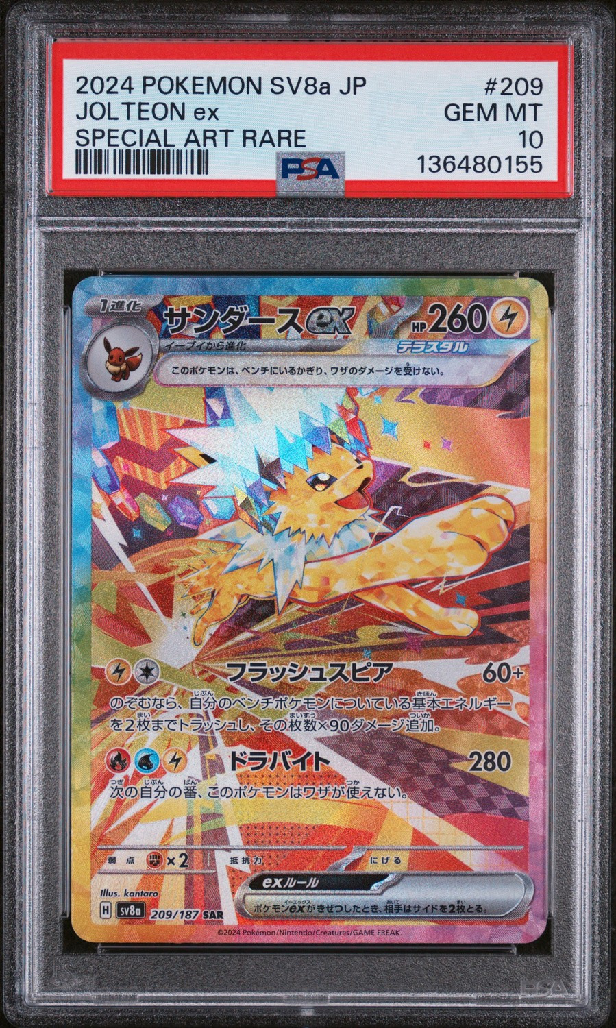 JOLTEON ex