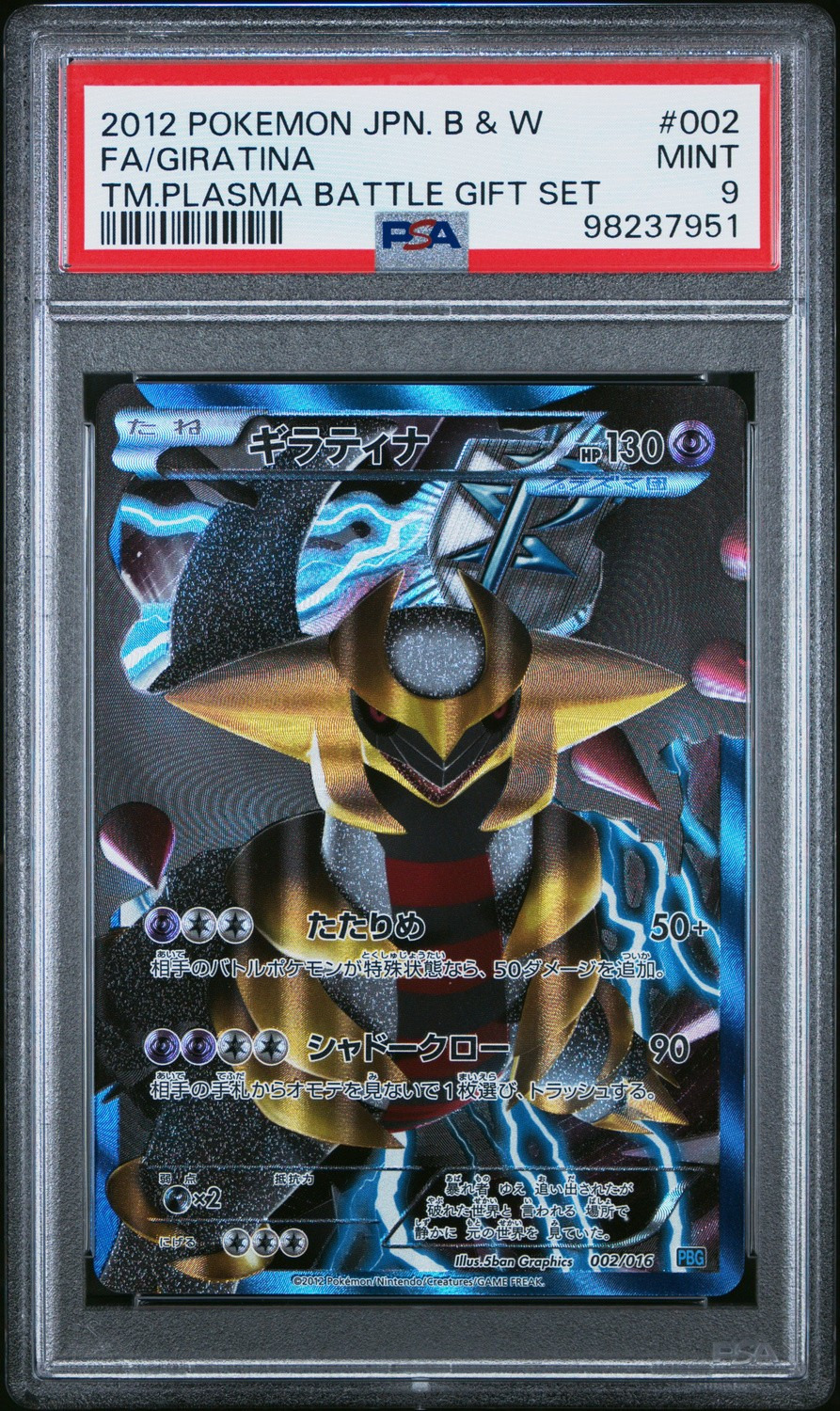 Giratina