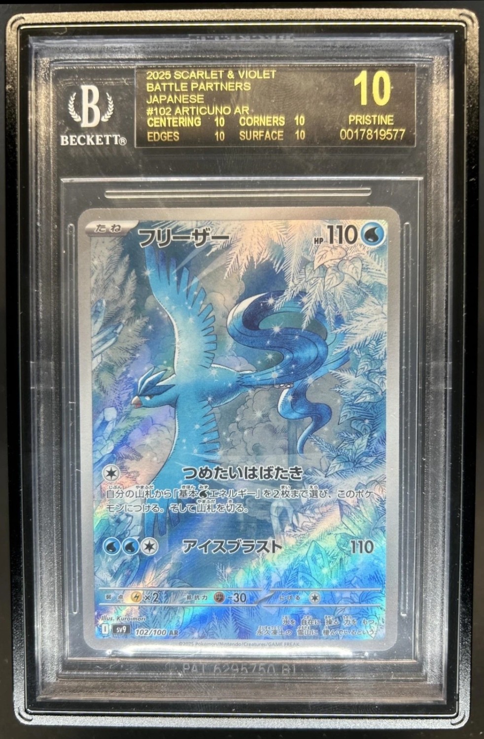Articuno
