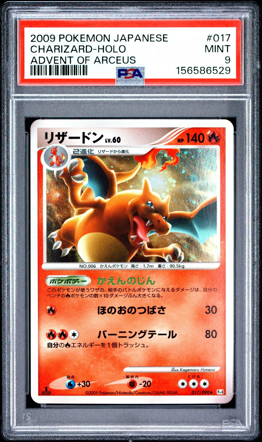 Charizard