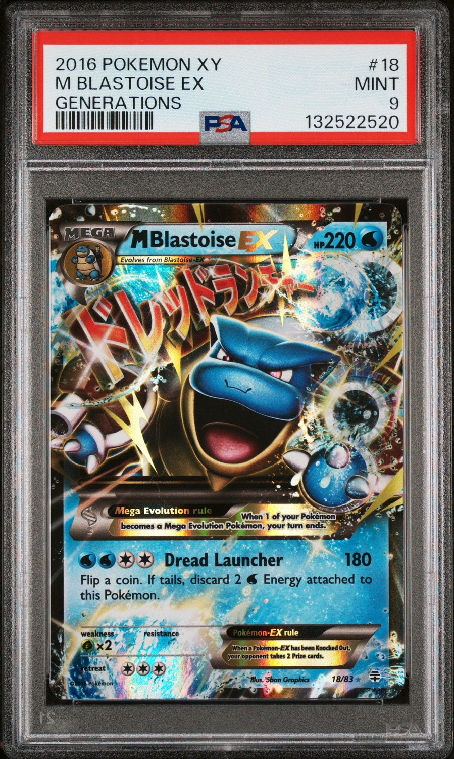 M BLASTOISE EX