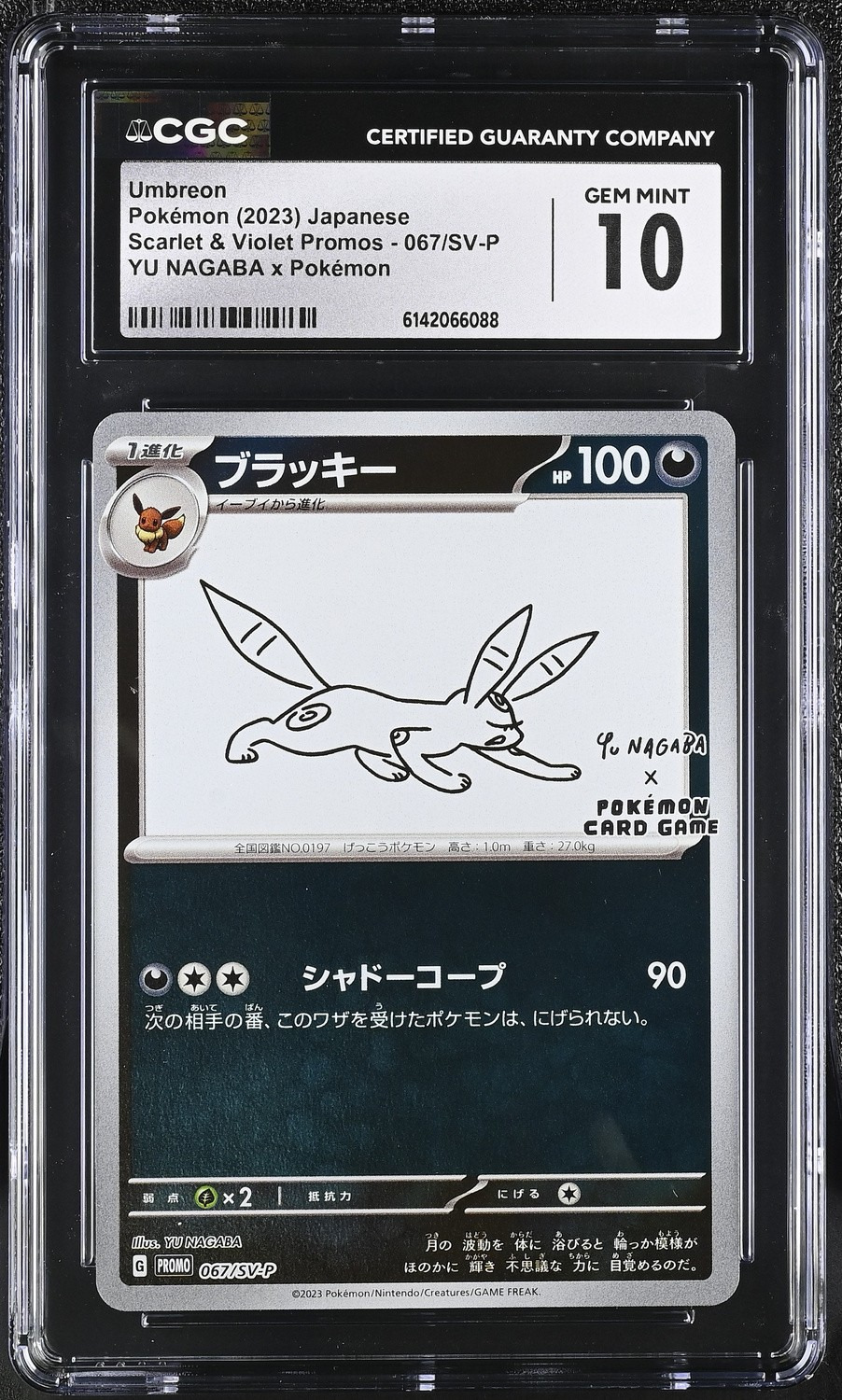 Umbreon