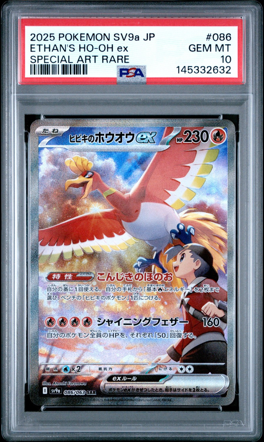 ETHAN'S HO-OH ex