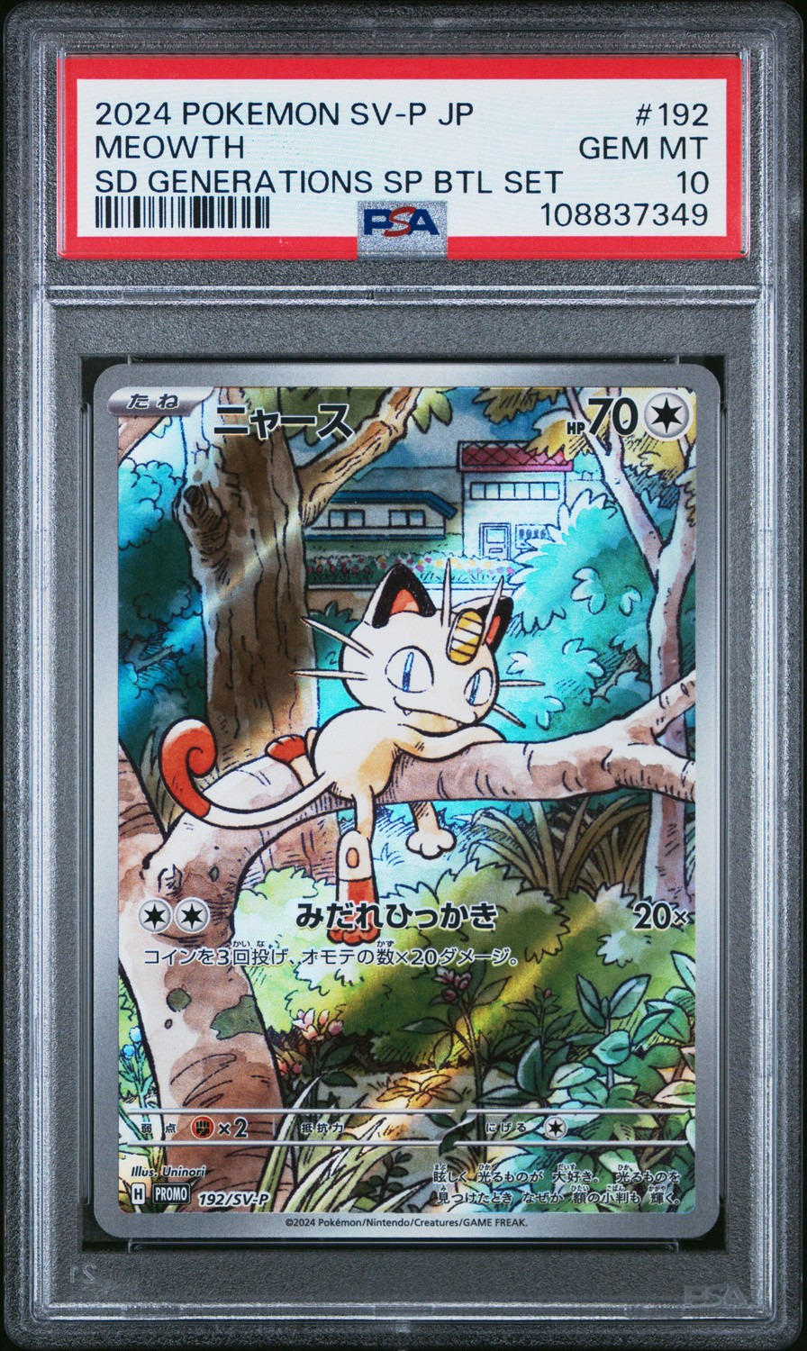 Meowth