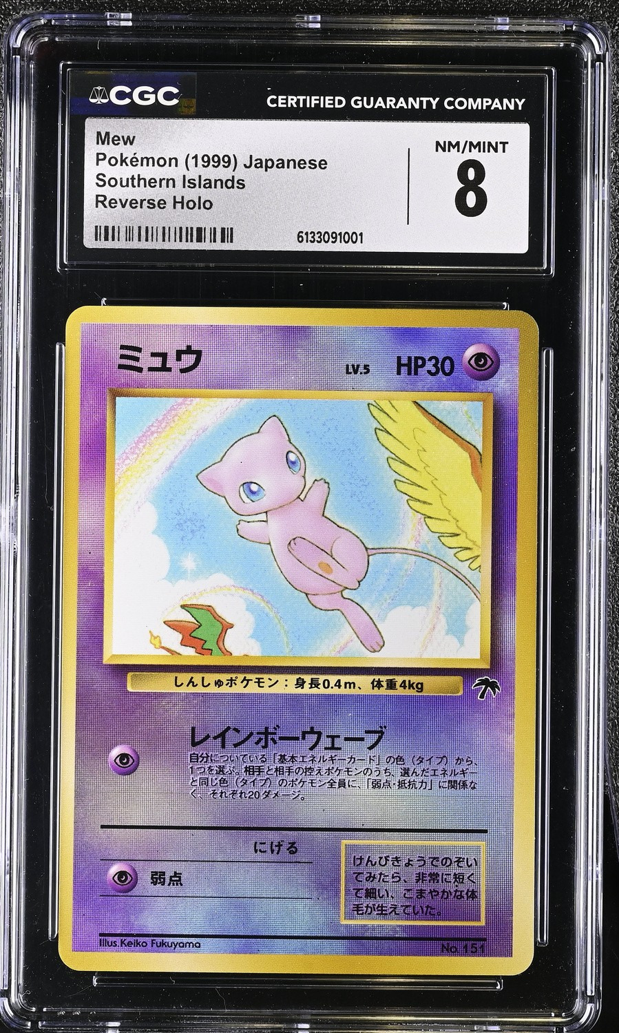 Mew