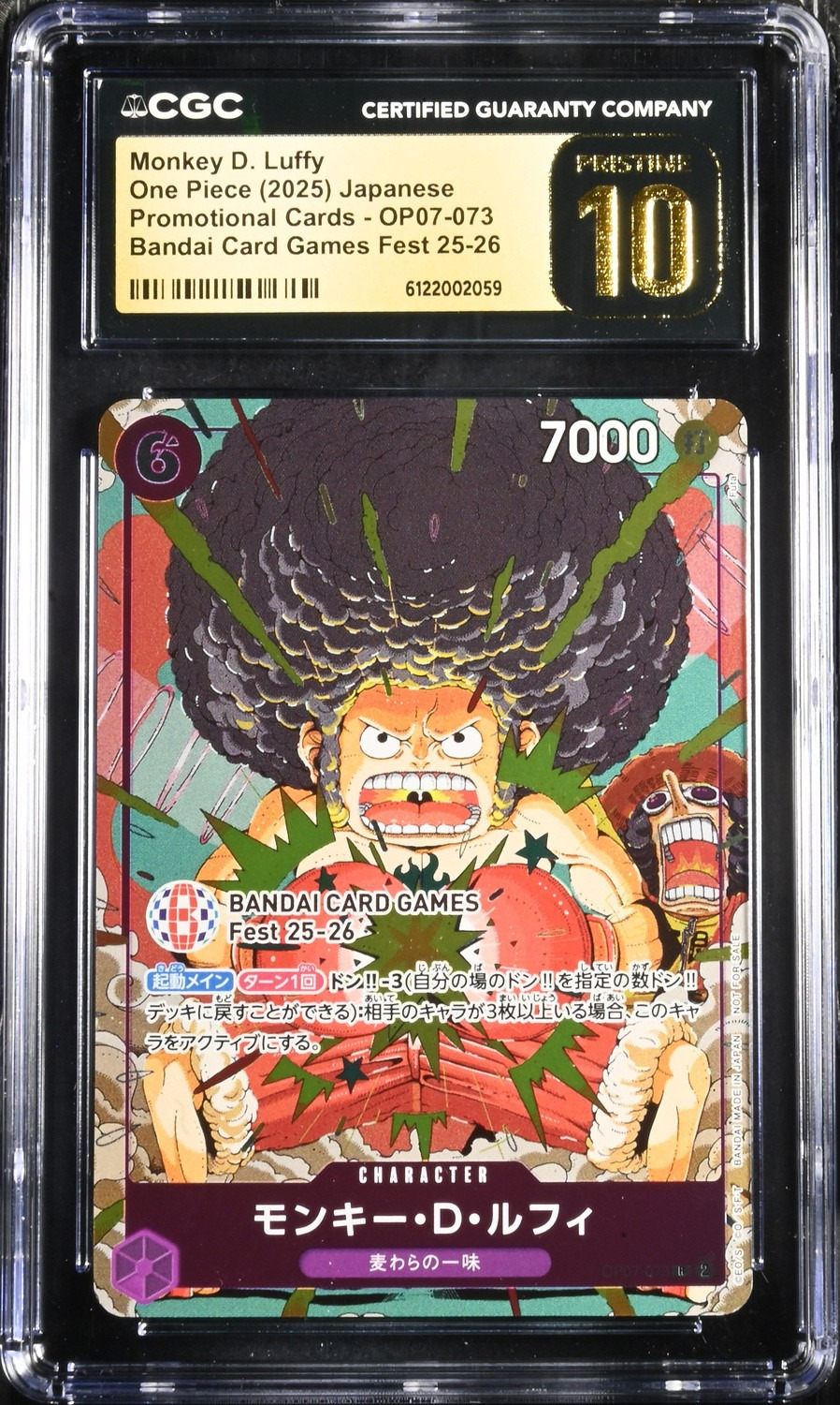 Monkey D. Luffy