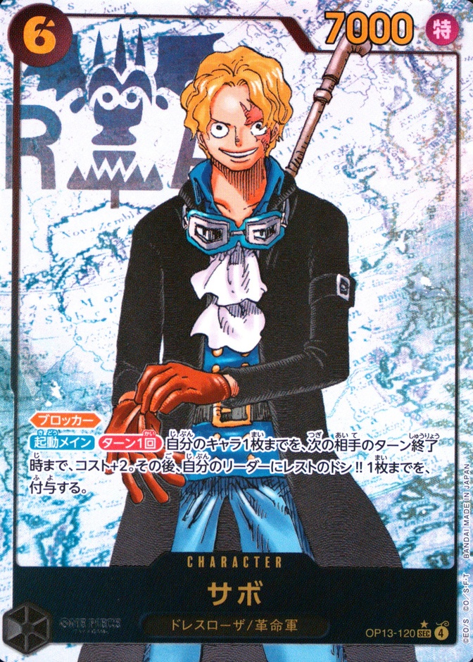 Sabo