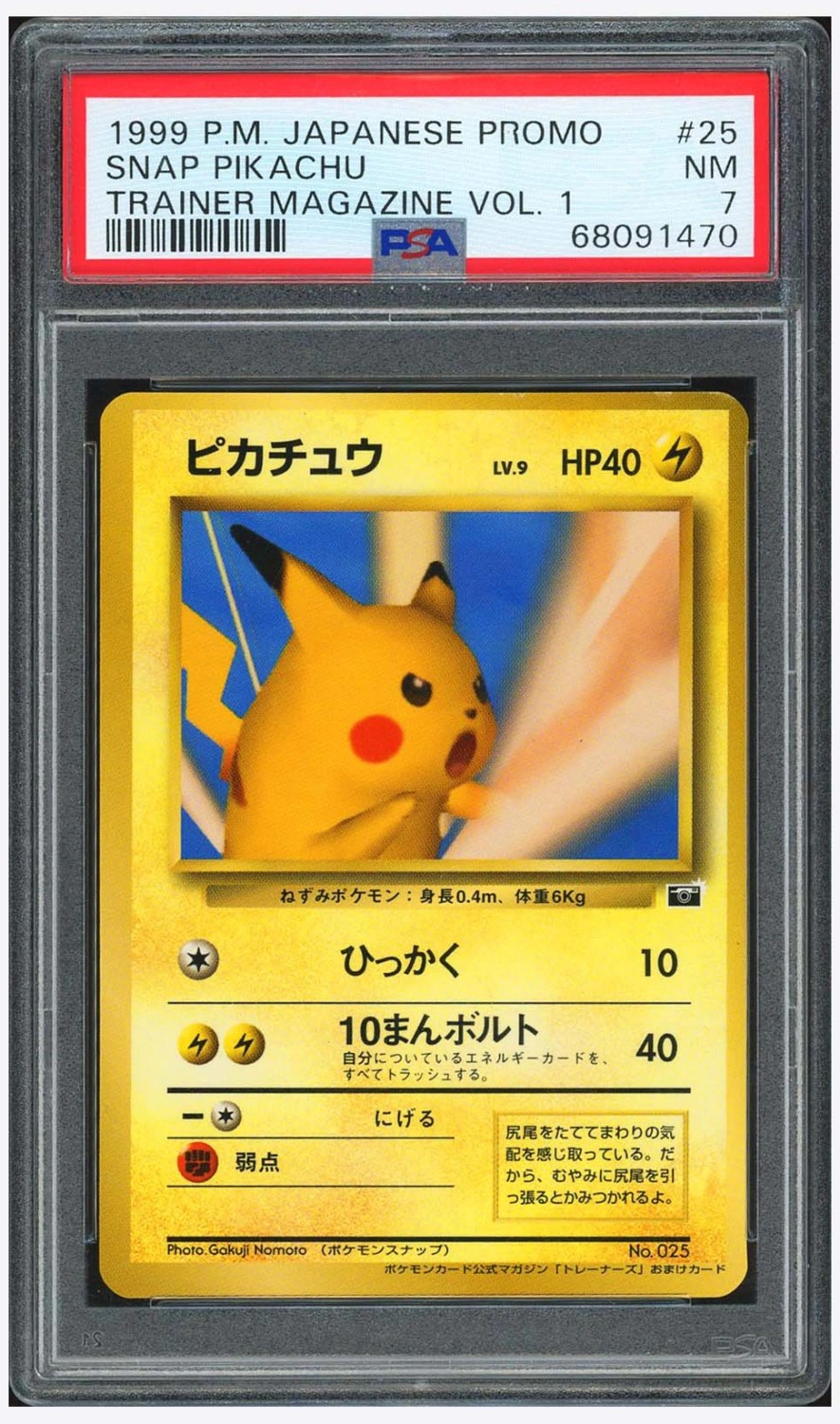 Snap Pikachu