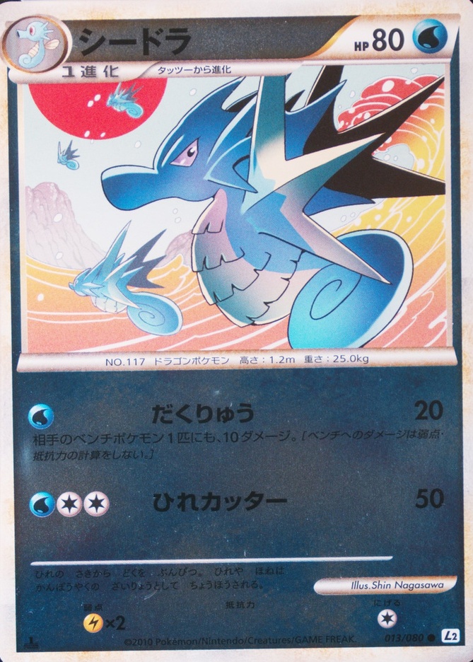 Reverse Holo · 1st Edition