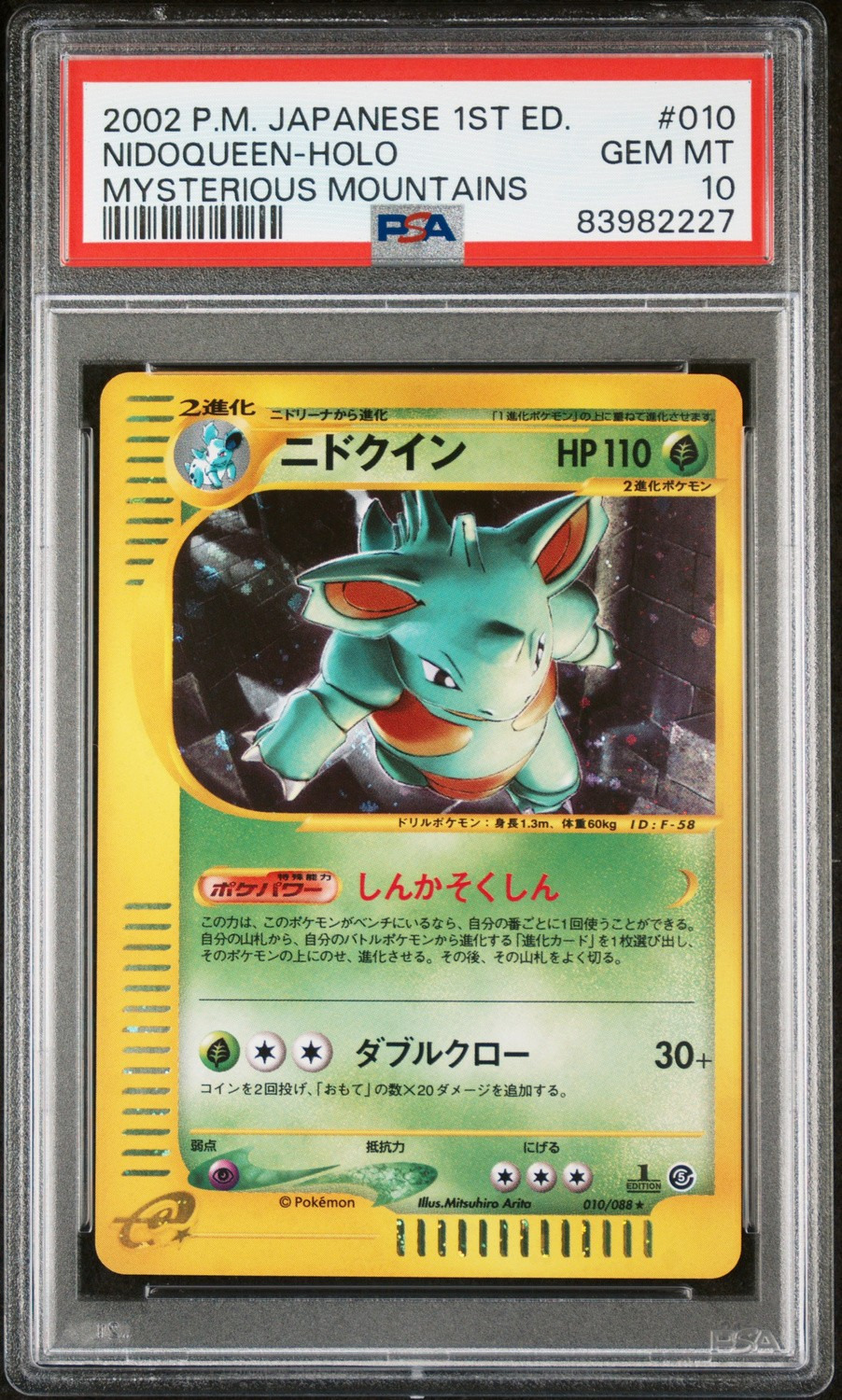 Nidoqueen