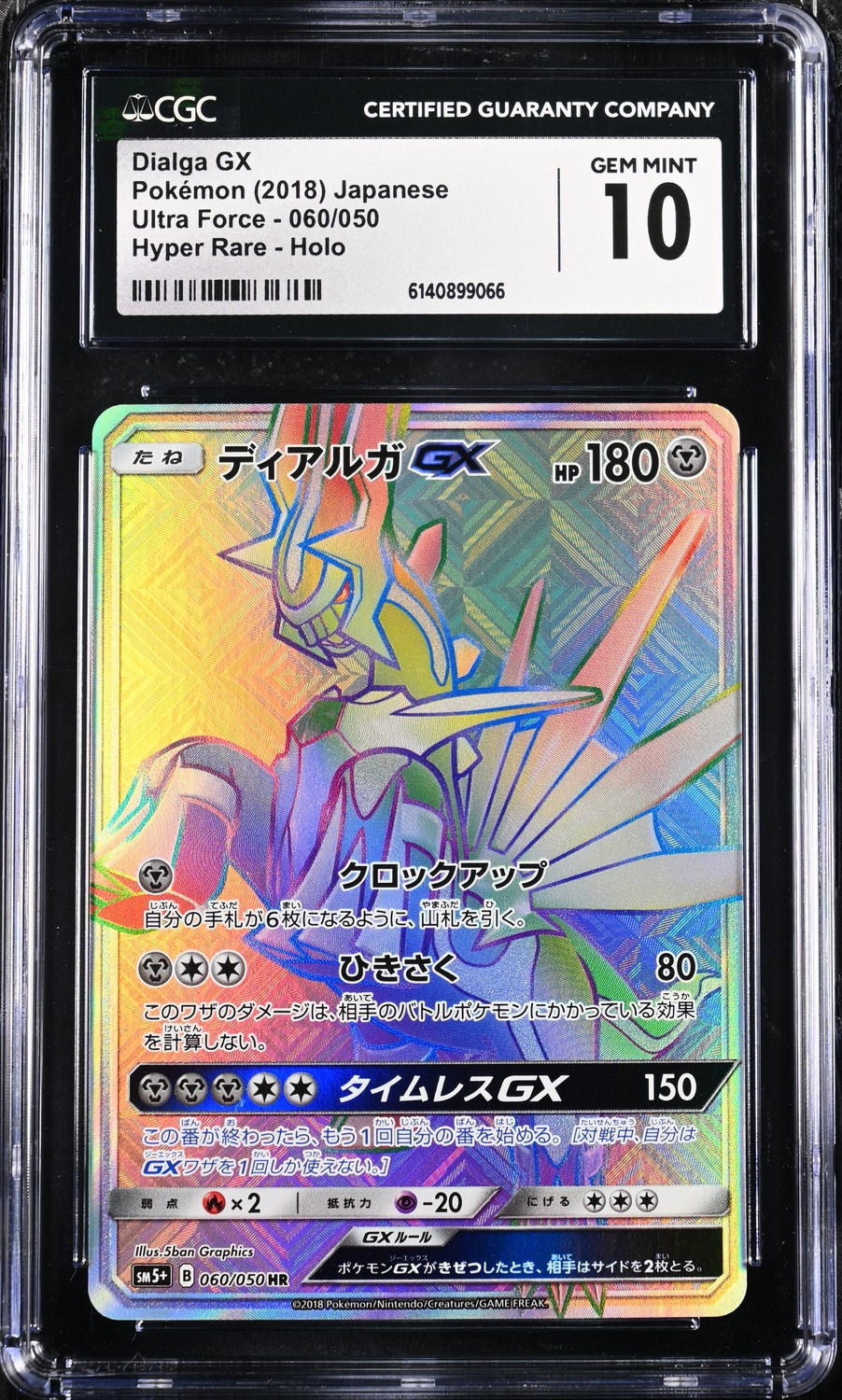 Dialga GX