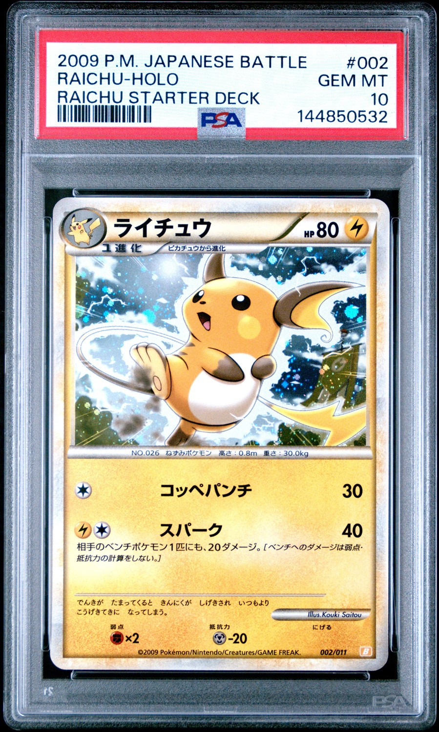 Raichu
