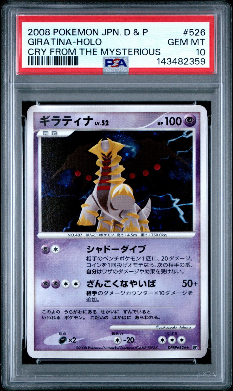GIRATINA