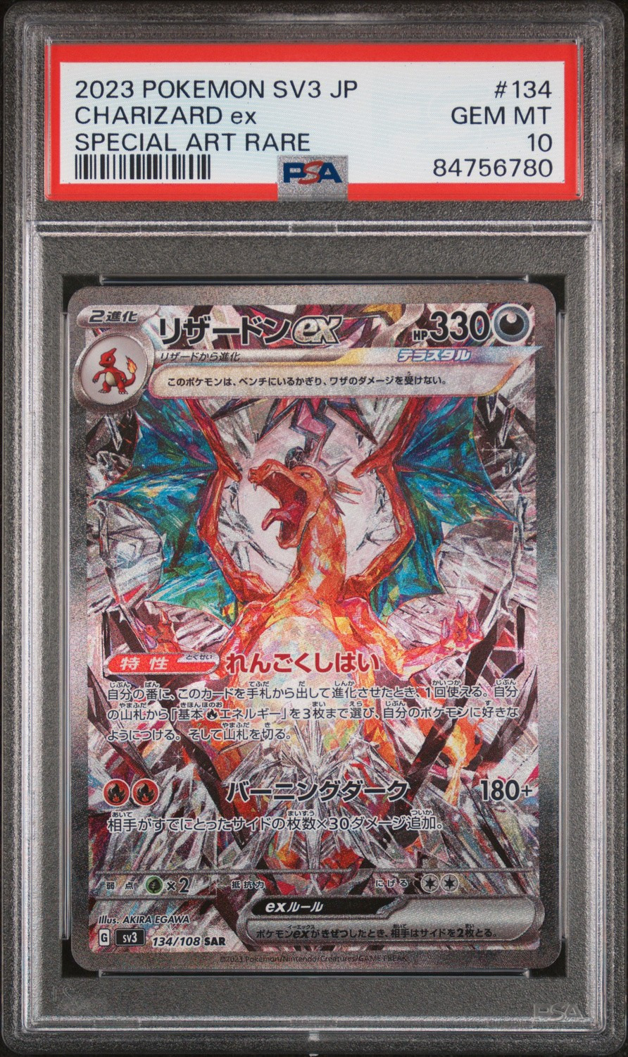 CHARIZARD ex
