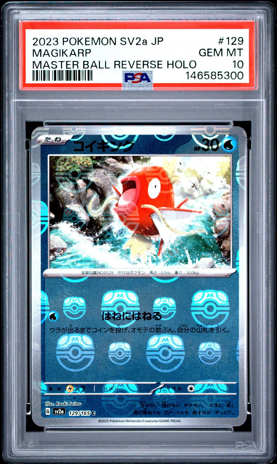 Magikarp