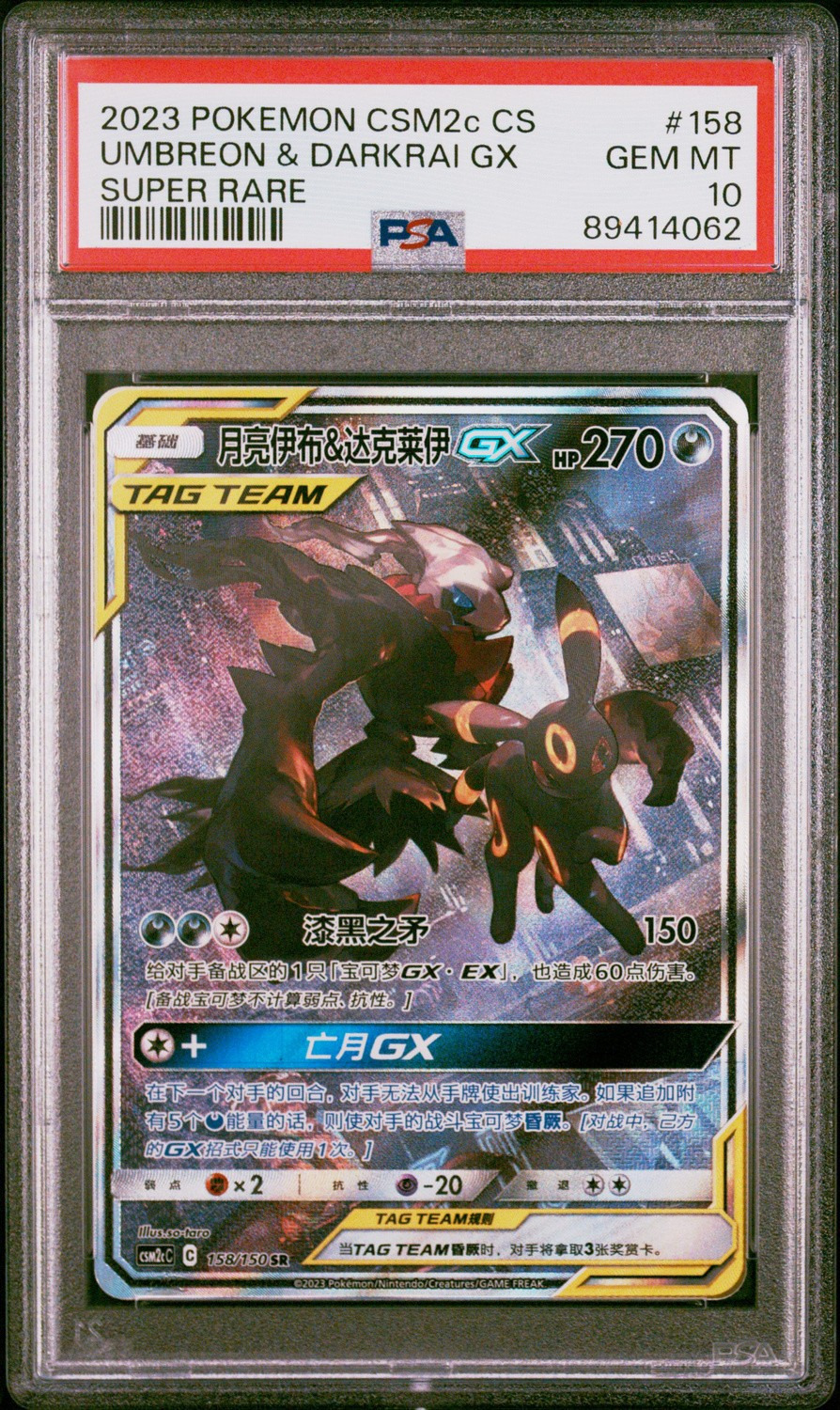 Umbreon & Darkrai GX