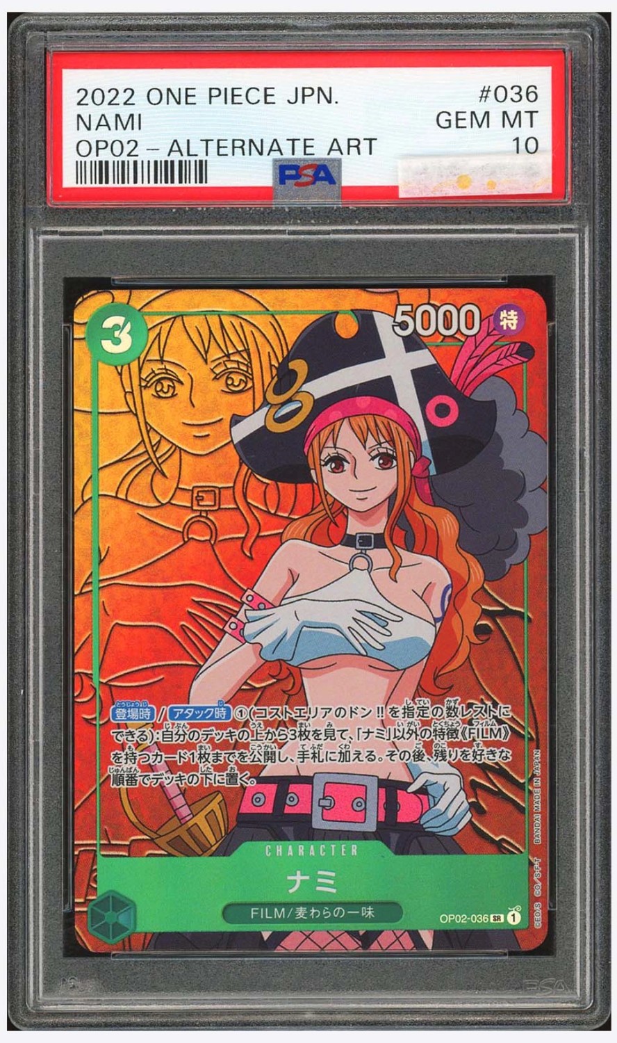 Nami