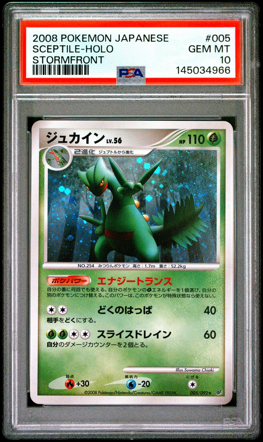 Sceptile