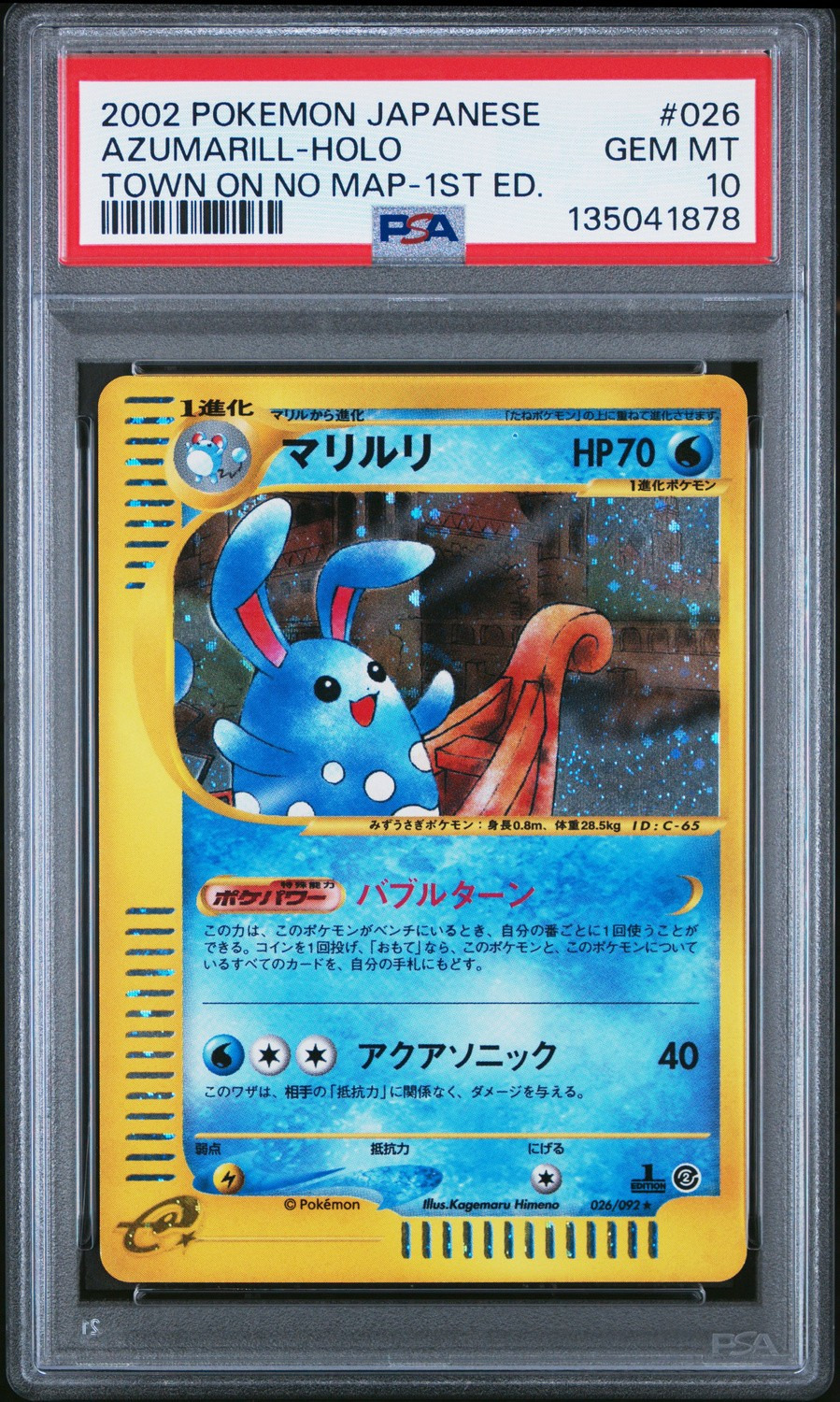 Azumarill