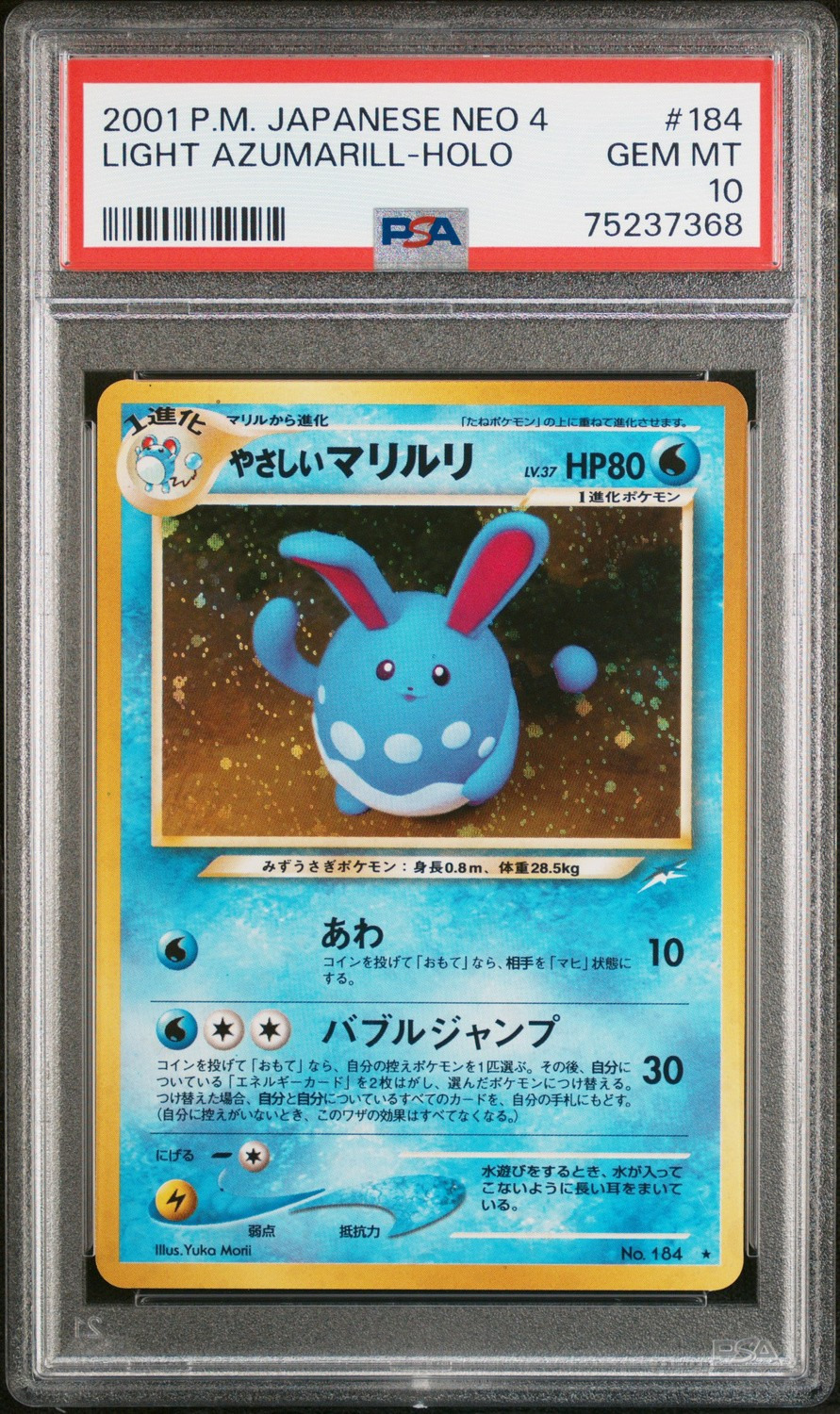 Light Azumarill