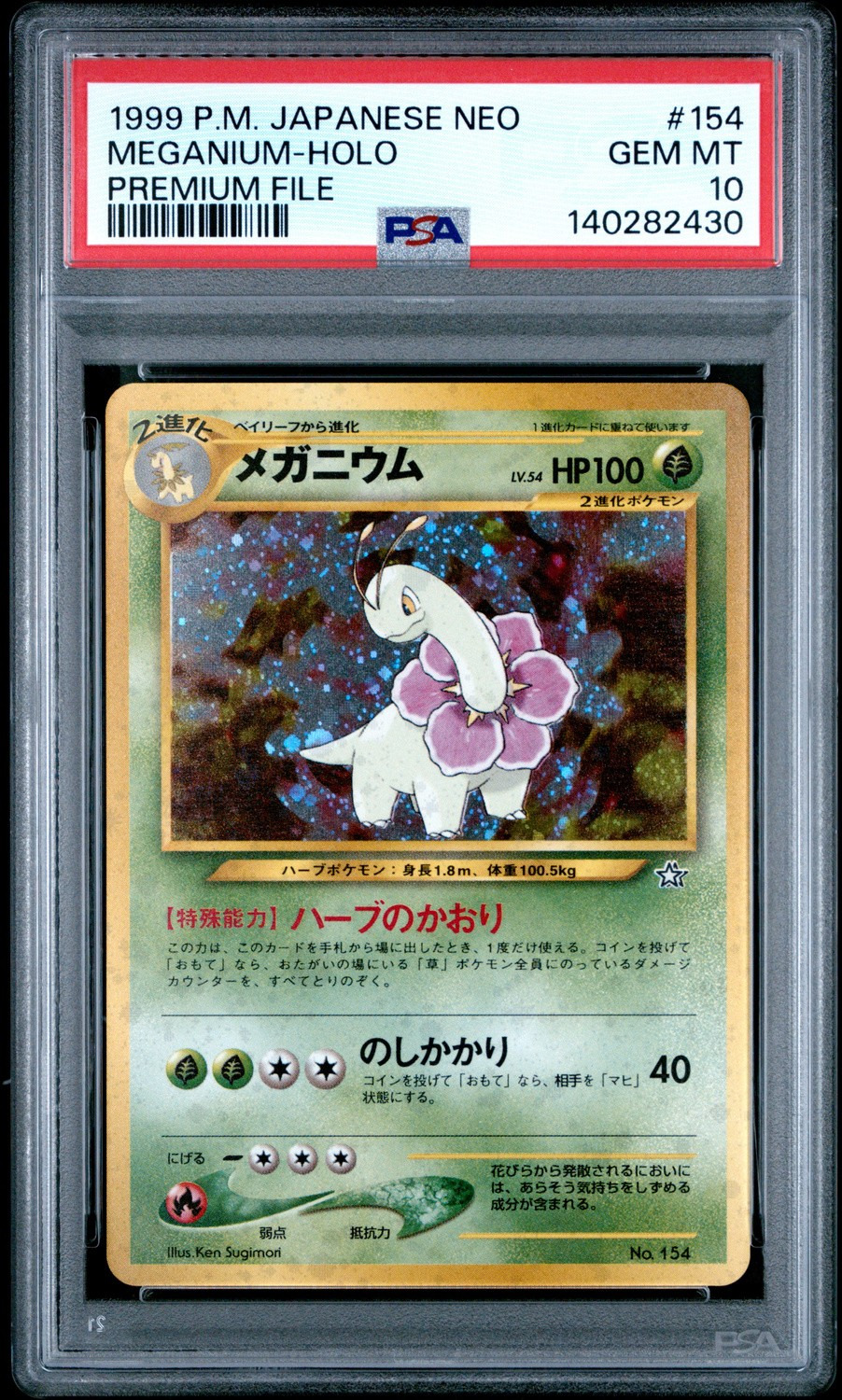 Meganium