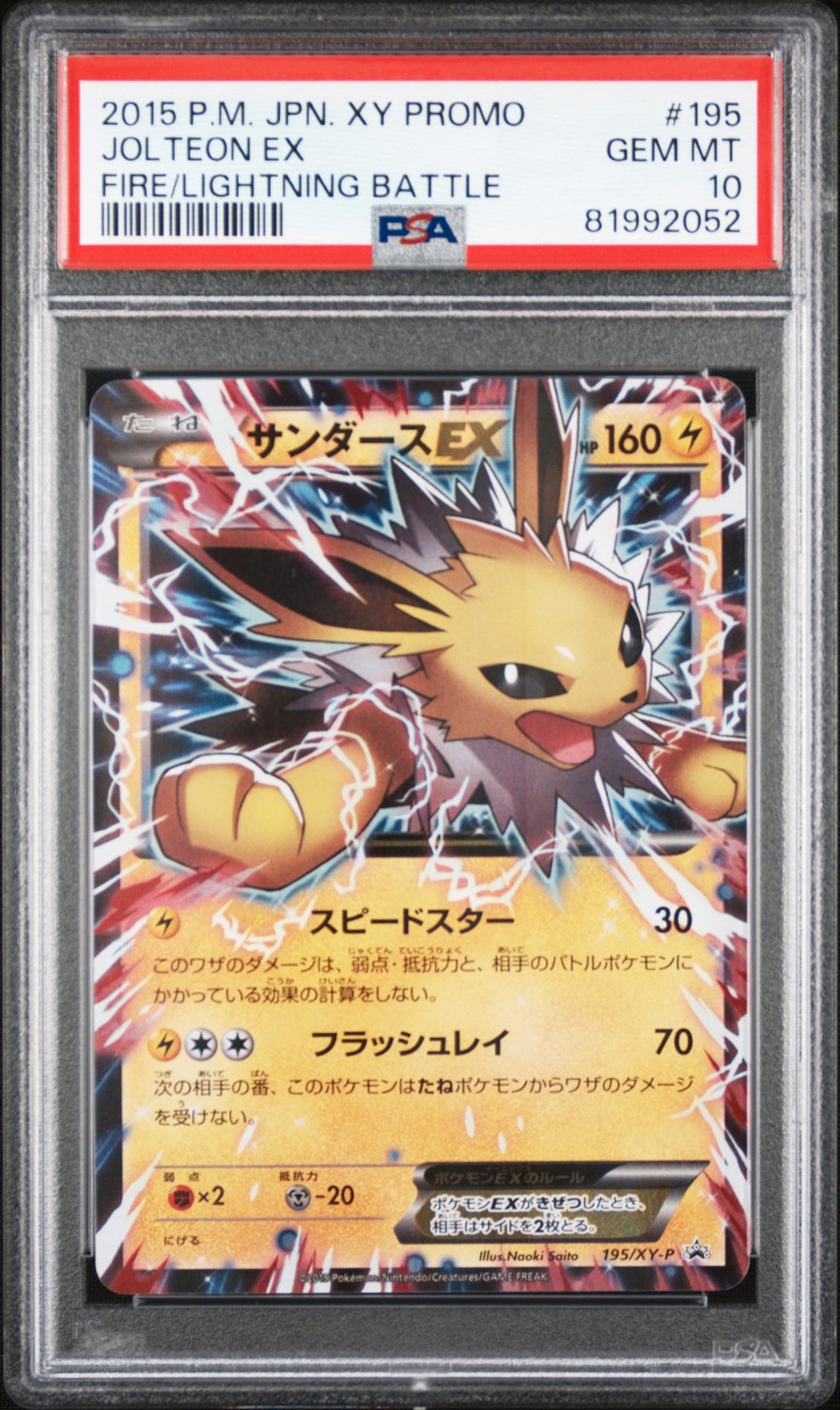 Jolteon EX