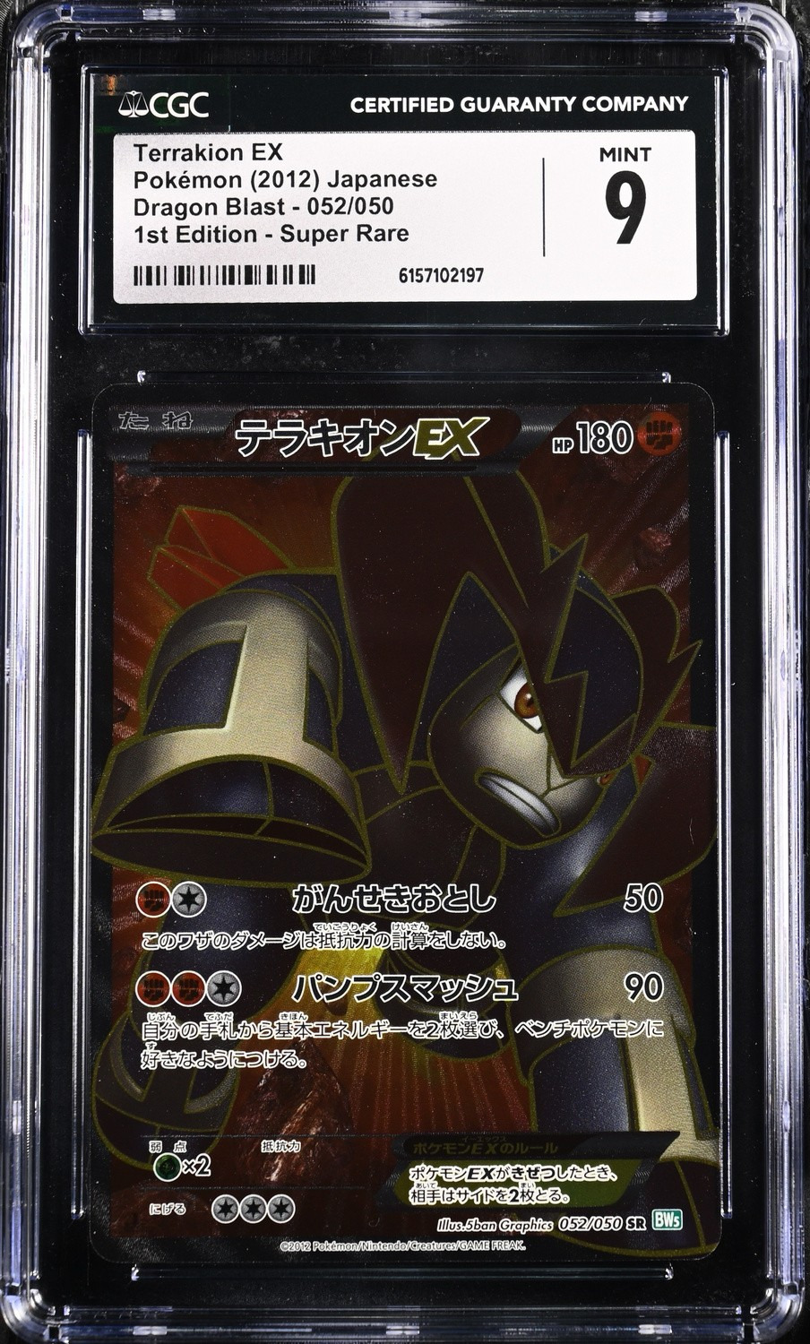 Terrakion EX