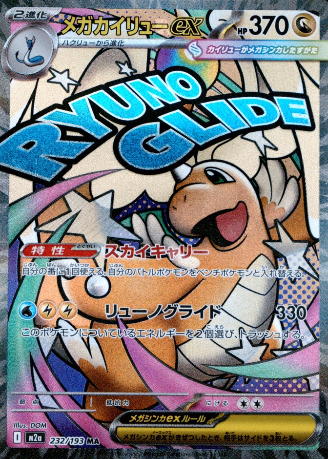 Attack Incorrect Rare Texture