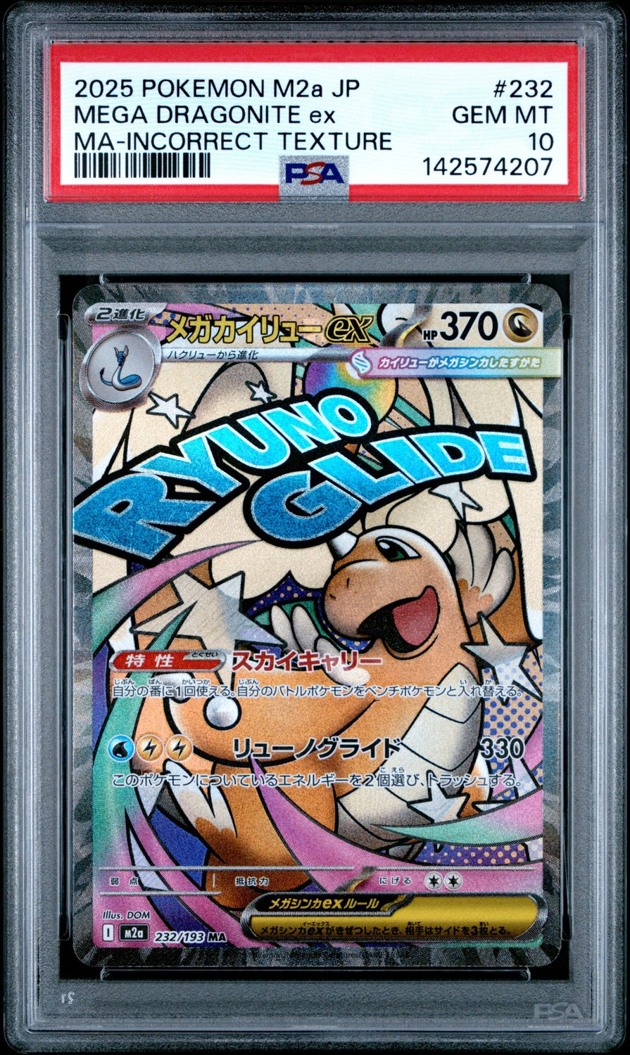 MEGA DRAGONITE ex
