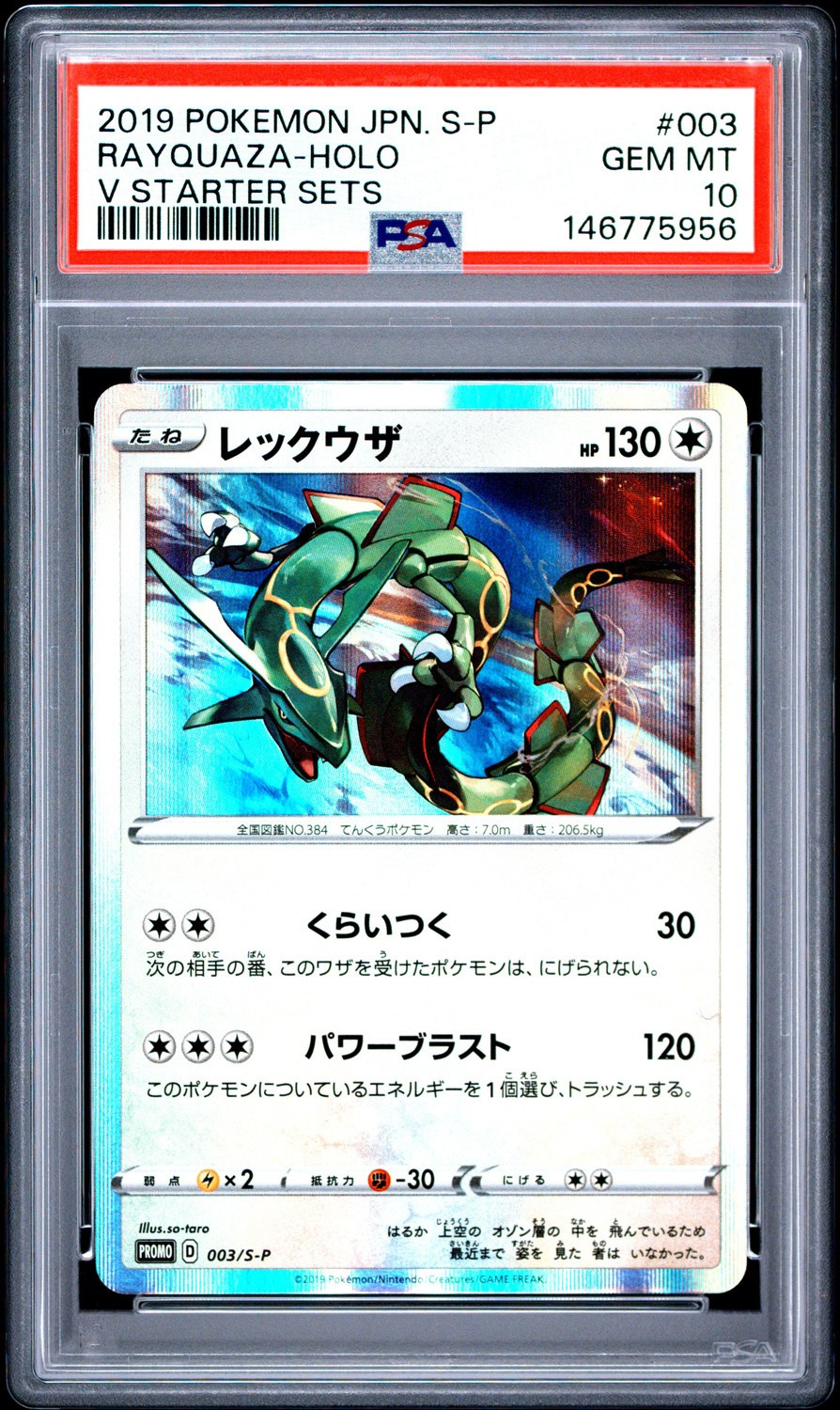 Rayquaza